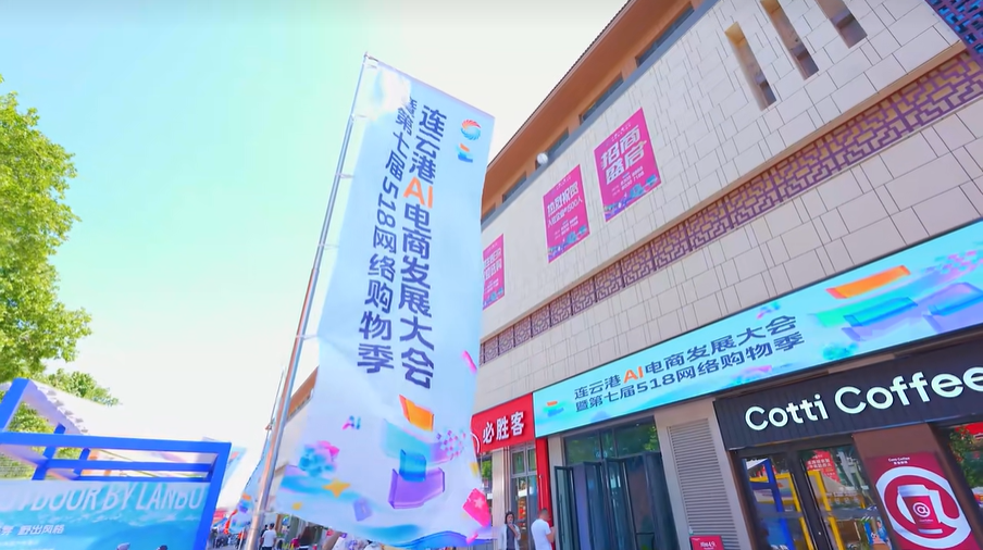 电商运营的“效率革命”：从AI赋能到数字创意，打造全渠道商业价值