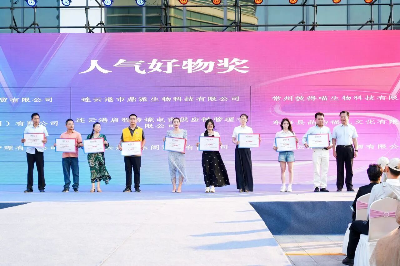 启程跨境电商阅泽AI系统亮相“苏品苏货·必购必带”争霸赛